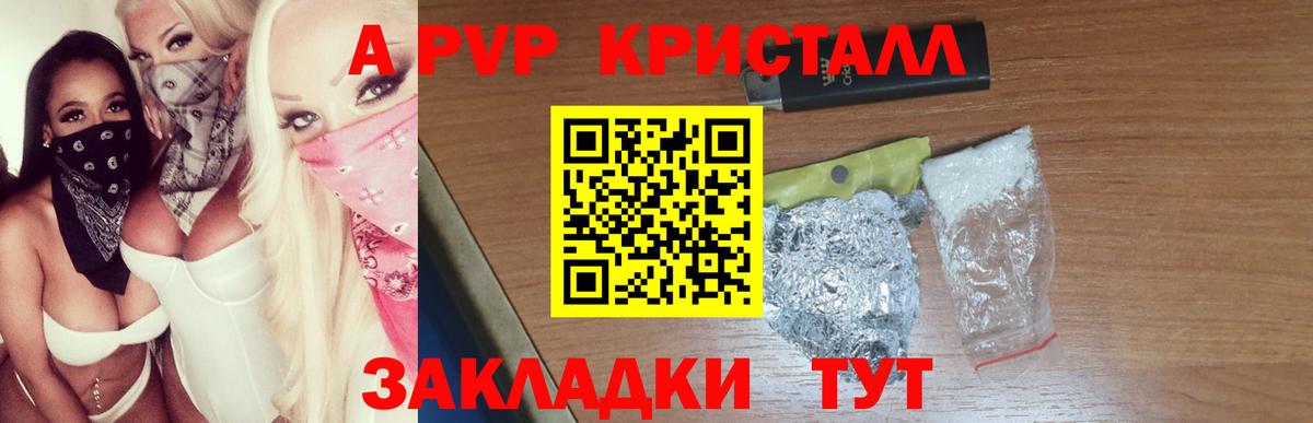 Карталы  где купить наркоту  Alpha-PVP СК  Вход с VPN  A-PVP  A PVP СК  А ПВП крисы CK 
