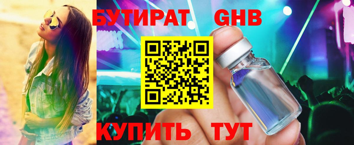 БУТИРАТ BDO 33% Карталы