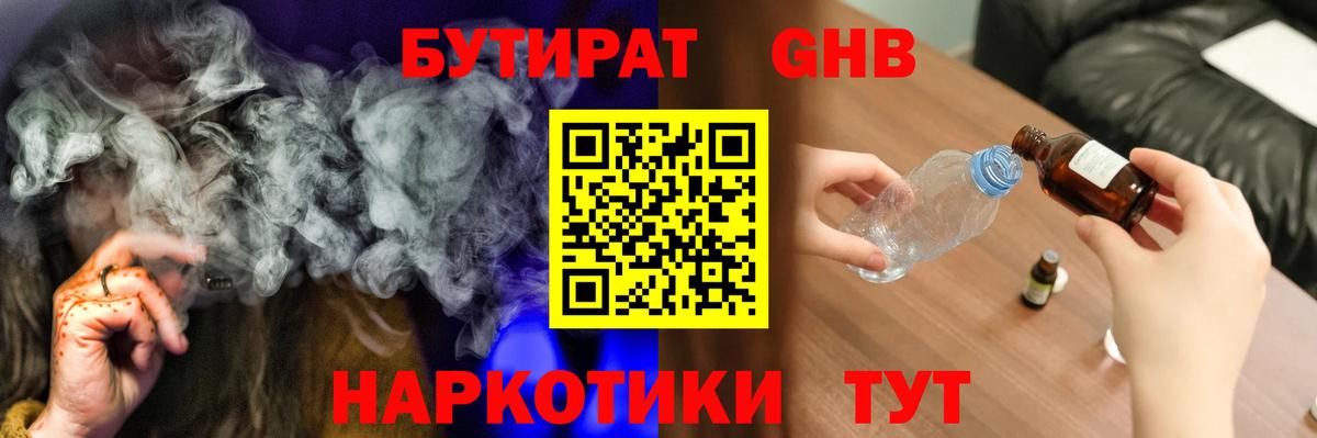 Бутират  Вход с VPN  Карталы  БУТИРАТ бутик 