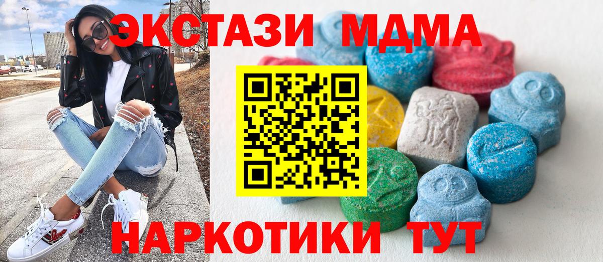ЭКСТАЗИ MDMA  ЭКСТАЗИ  Карталы  Вход с VPN 