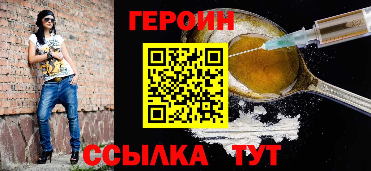 ГЕРОИН  Вход с VPN  Карталы  ГЕРОИН Афган 