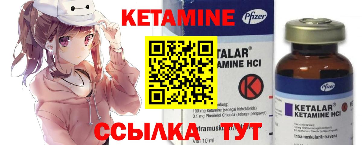 Кетамин VHQ Карталы