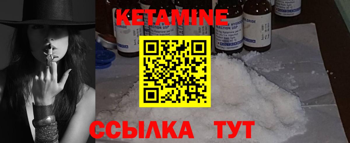 КЕТАМИН ketamine  Вход с VPN  Карталы 