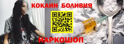 кокаин перу Кинель
