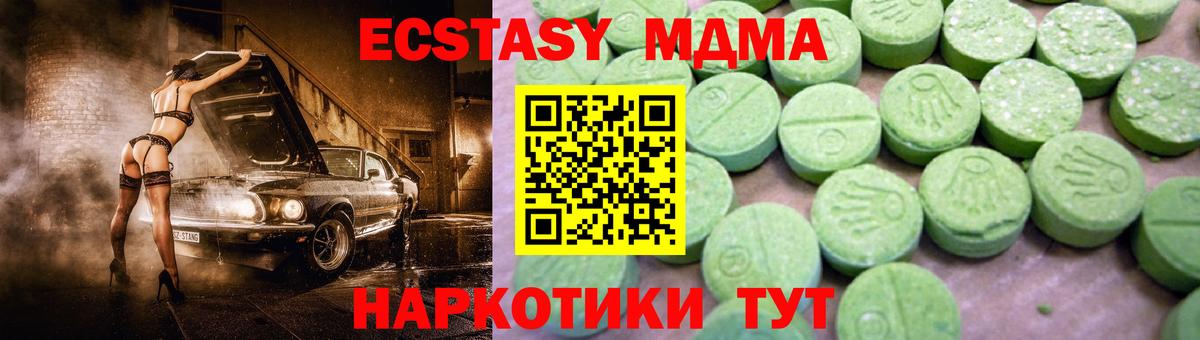 МДМА Molly Карталы