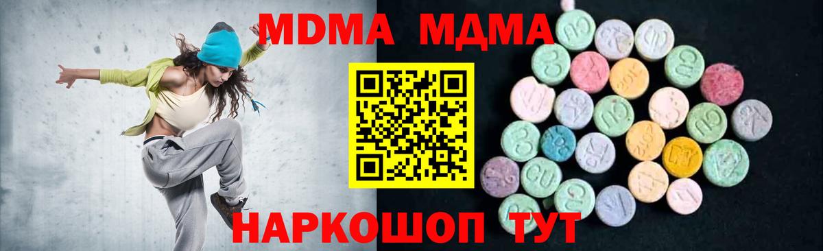 MDMA crystal  Вход с VPN  МДМА  MDMA crystal  Карталы 