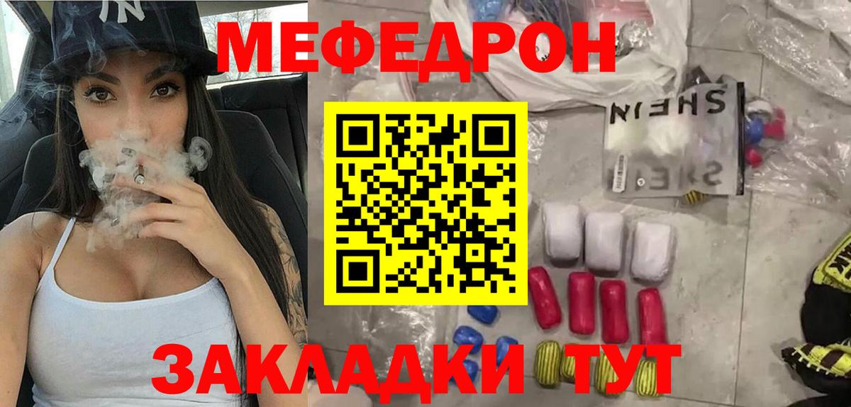 МЯУ-МЯУ  Меф мука  МЯУ-МЯУ VHQ  Вход с VPN  Карталы 