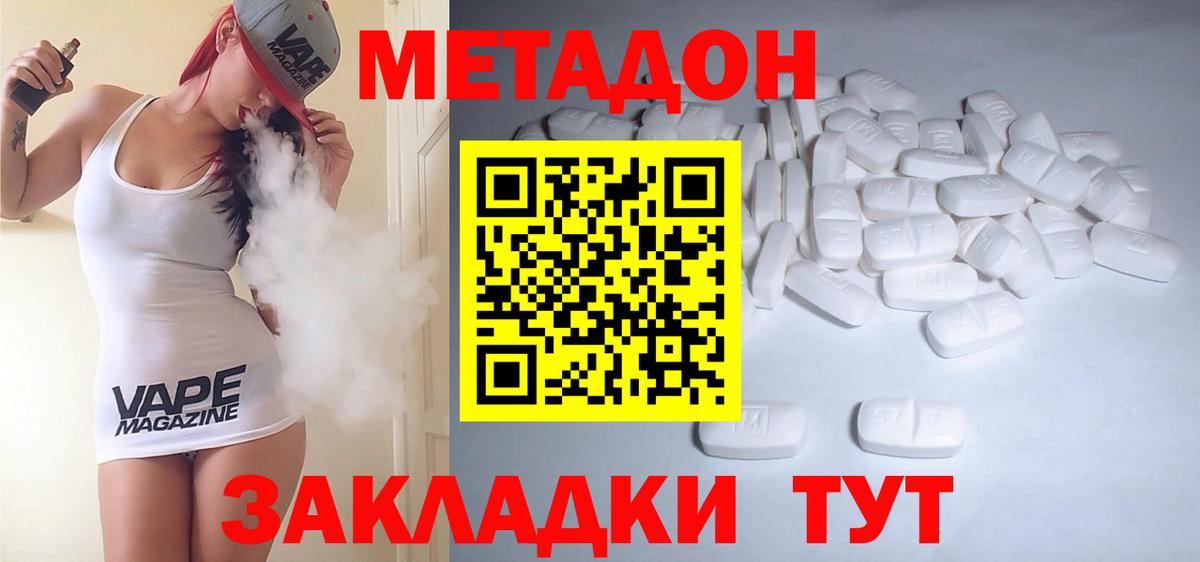 Метадон мёд  МЕТАДОН VHQ  Вход с VPN  Карталы 
