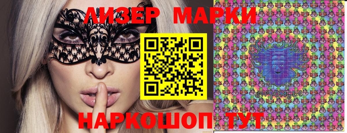 Марки 25I-NBOMe 1500мкг  Марки 25I-NBOMe 1500мкг  Вход с VPN  Карталы 